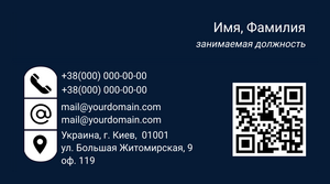 Шаблони візиток онлайн, Макет візитки №2266