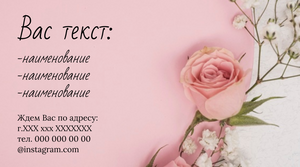 Шаблони візиток онлайн, Макет візитки №2464