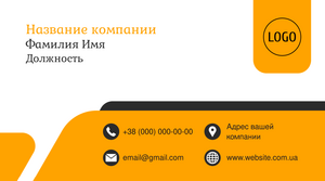 Шаблони візиток онлайн, Макет візитки №2657