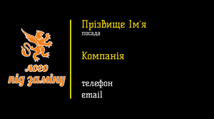 Шаблони візиток онлайн, Макет візитки №4533