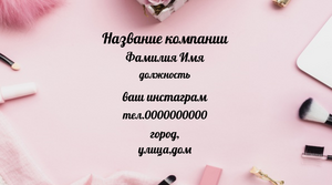 Шаблони візиток онлайн, Макет візитки №5358