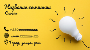 Шаблони візиток онлайн, Макет візитки №2181