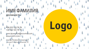 Шаблони візиток онлайн, Макет візитки №2927
