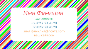 Шаблони візиток онлайн, Макет візитки №2685