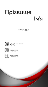 Шаблони візиток онлайн, Макет візитки №4542