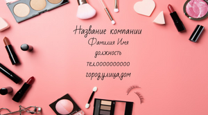 Шаблони візиток онлайн, Макет візитки №2936