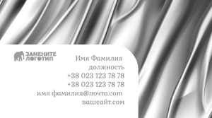 Шаблони візиток онлайн, Макет візитки №2189