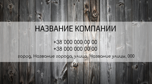Шаблони візиток онлайн, Макет візитки №4403