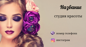 Шаблони візиток онлайн, Макет візитки №2400