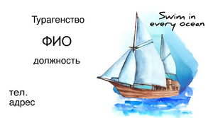 Шаблони візиток онлайн, Макет візитки №4470