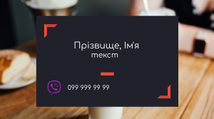 Шаблони візиток онлайн, Макет візитки №4430