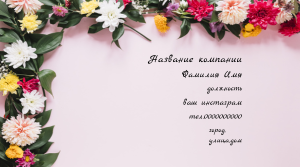 Шаблони візиток онлайн, Макет візитки №3402