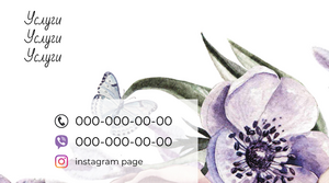 Шаблони візиток онлайн, Макет візитки №4667