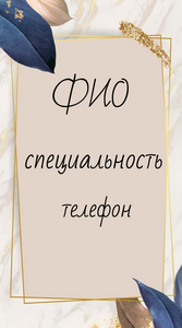 Шаблони візиток онлайн, Макет візитки №2276