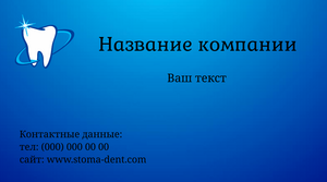 Шаблони візиток онлайн, Макет візитки №4656