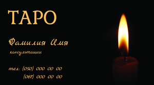 Шаблони візиток онлайн, Макет візитки №2238