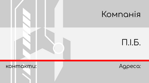 Шаблони візиток онлайн, Макет візитки №3075