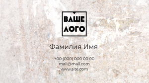 Шаблони візиток онлайн, Макет візитки №4550