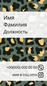 Шаблони візиток онлайн, Макет візитки №4446