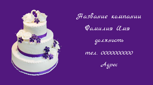 Шаблони візиток онлайн, Макет візитки №2541