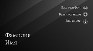 Шаблони візиток онлайн, Макет візитки №2408