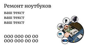 Шаблони візиток онлайн, Макет візитки №3060