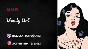 Шаблони візиток онлайн, Макет візитки №4081