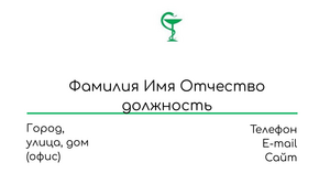 Шаблони візиток онлайн, Макет візитки №3191