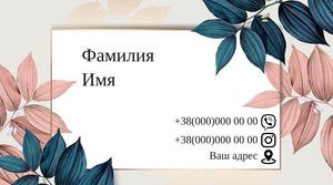 Шаблони візиток онлайн, Макет візитки №2523
