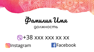 Шаблони візиток онлайн, Макет візитки №3208