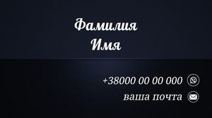 Шаблони візиток онлайн, Макет візитки №2308