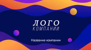 Шаблони візиток онлайн, Макет візитки №4738