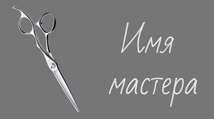 Шаблони візиток онлайн, Макет візитки №2770