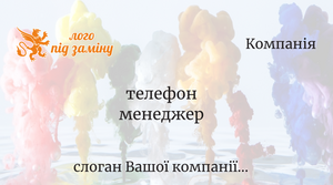 Шаблони візиток онлайн, Макет візитки №4952