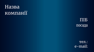 Шаблони візиток онлайн, Макет візитки №3034