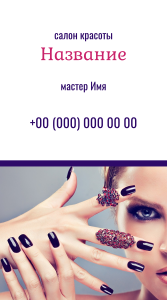 Шаблони візиток онлайн, Макет візитки №5352