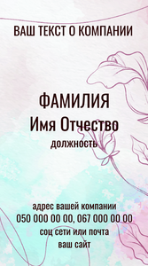 Шаблони візиток онлайн, Макет візитки №3419