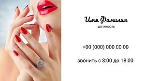 Шаблони візиток онлайн, Макет візитки №5323