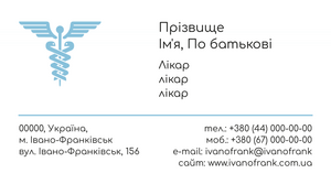 Шаблони візиток онлайн, Макет візитки №4688