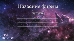 Шаблони візиток онлайн, Макет візитки №4239