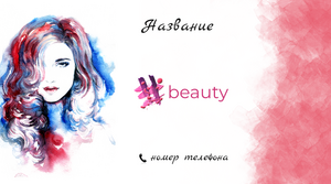 Шаблони візиток онлайн, Макет візитки №2505