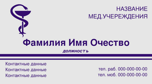 Шаблони візиток онлайн, Макет візитки №4687