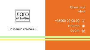 Шаблони візиток онлайн, Макет візитки №5349