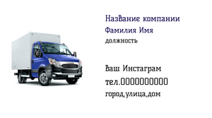 Шаблони візиток онлайн, Макет візитки №4641