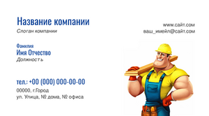 Шаблони візиток онлайн, Макет візитки №2487