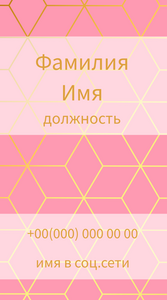 Шаблони візиток онлайн, Макет візитки №3396