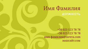 Шаблони візиток онлайн, Макет візитки №2697