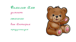 Шаблони візиток онлайн, Макет візитки №2165