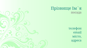 Шаблони візиток онлайн, Макет візитки №2689