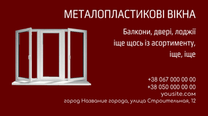 Шаблони візиток онлайн, Макет візитки №2371
